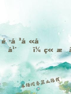 闭关八十年，竟有人要灭我满门？